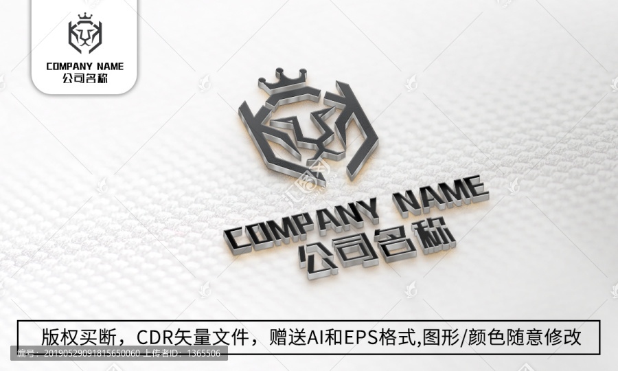 狮子logo标志动物商标设计