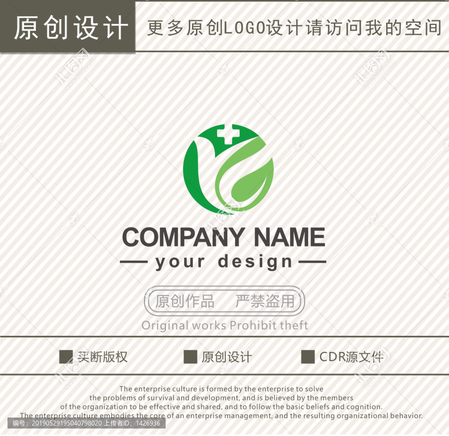 Y字母醫(yī)療醫(yī)藥logo