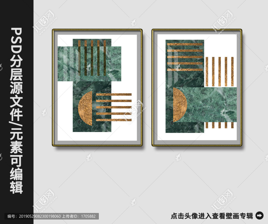 北歐現(xiàn)代簡(jiǎn)約金箔石材幾何抽象畫