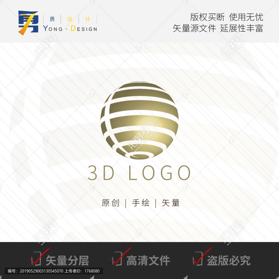 3D圆球LOGO