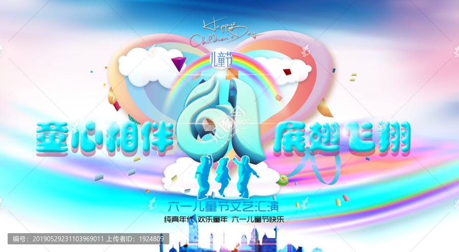 61兒童節(jié)