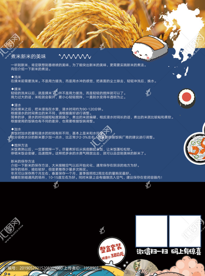 壽司