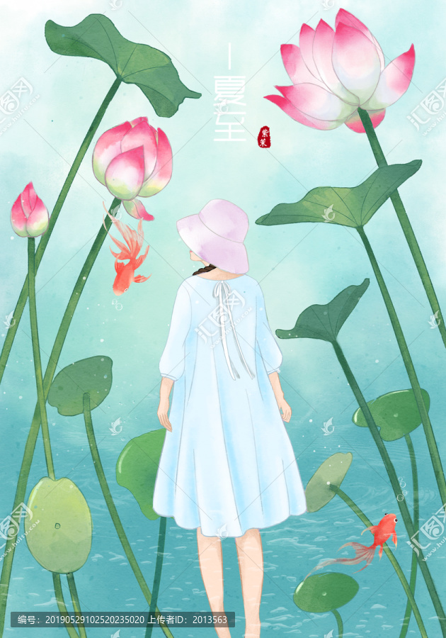 二十四節(jié)氣之夏至插畫