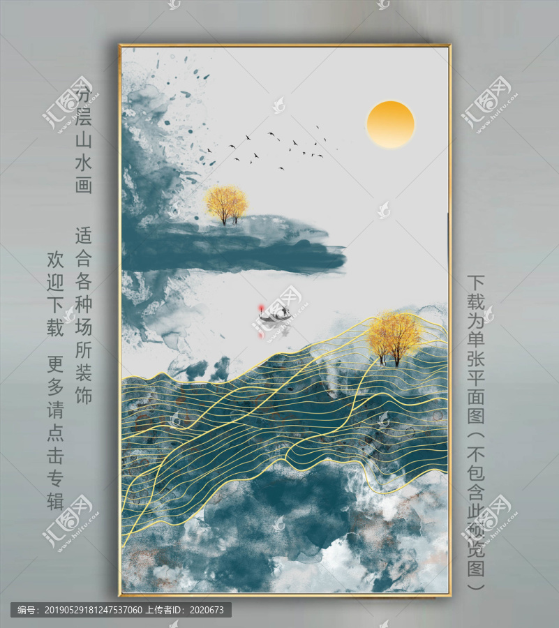 新中式水墨画