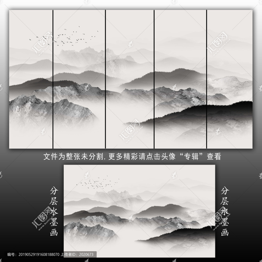 山水