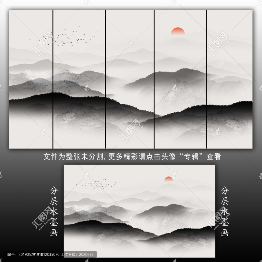山水