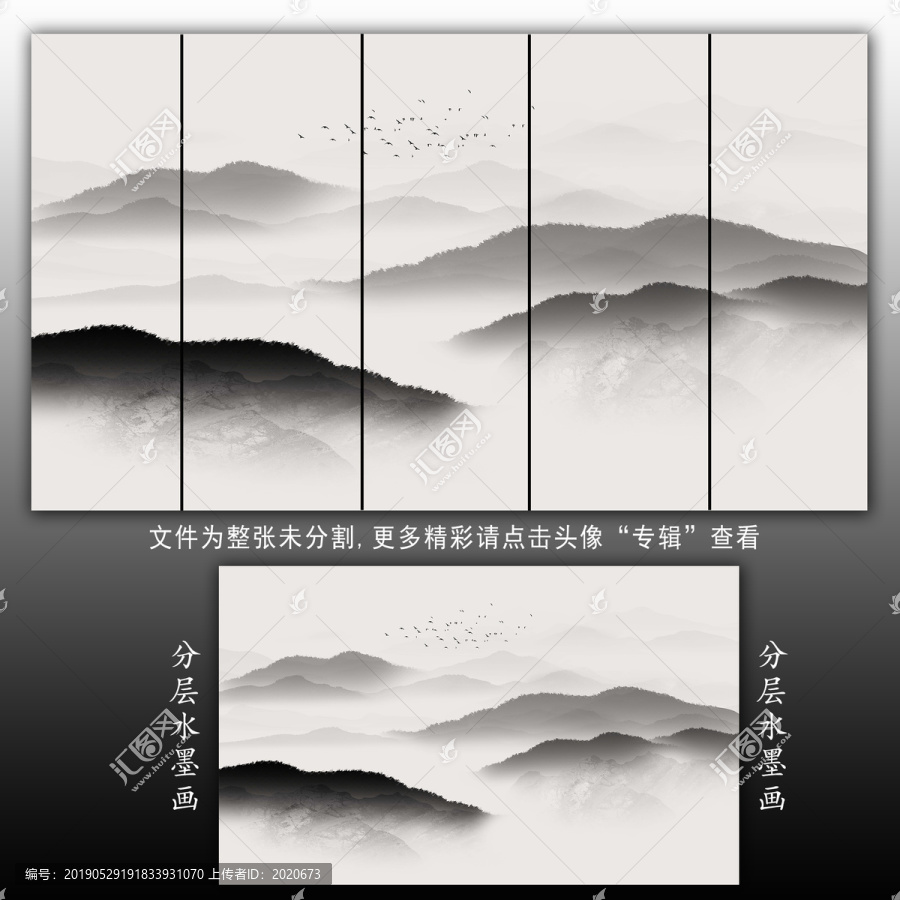 山水