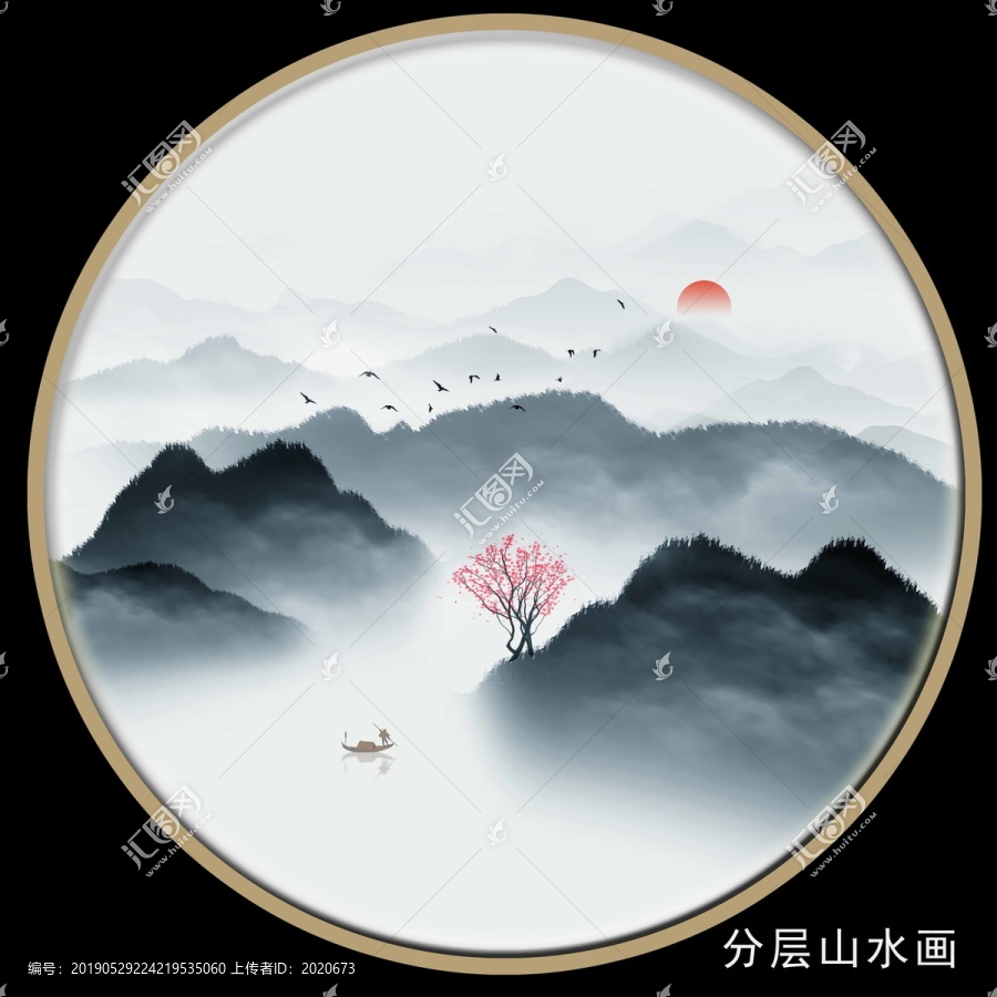 山水國畫