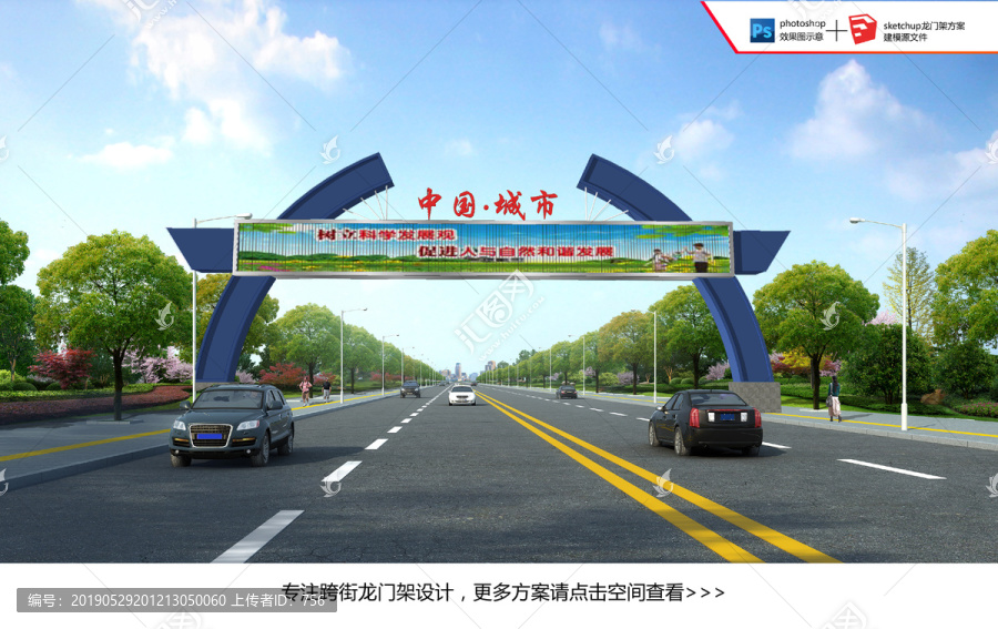 龍門架