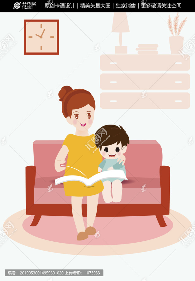 親子悅讀
