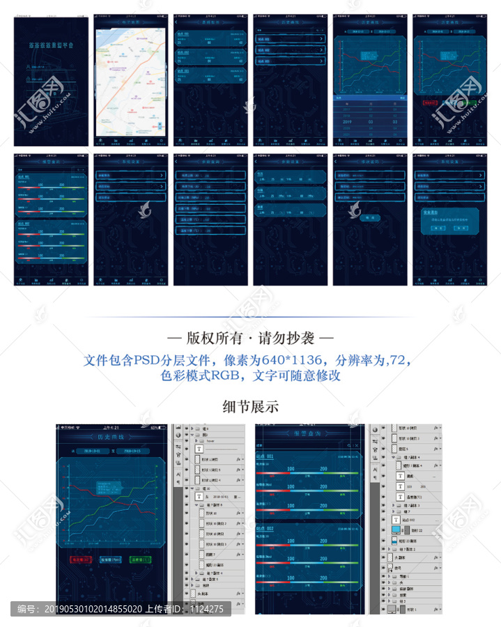 科技感APP