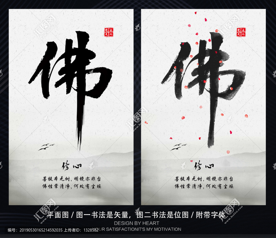 佛系