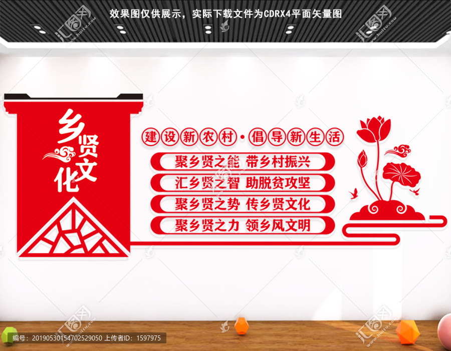 鄉(xiāng)賢文化