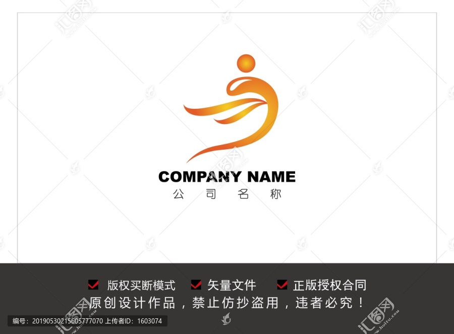 天使標志
