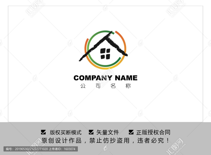 房子logo