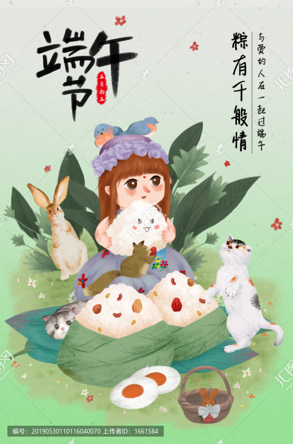 端午節(jié)