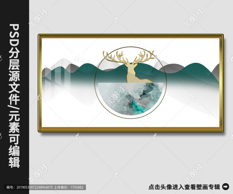 新中式抽象水墨黃金鹿鳴畫
