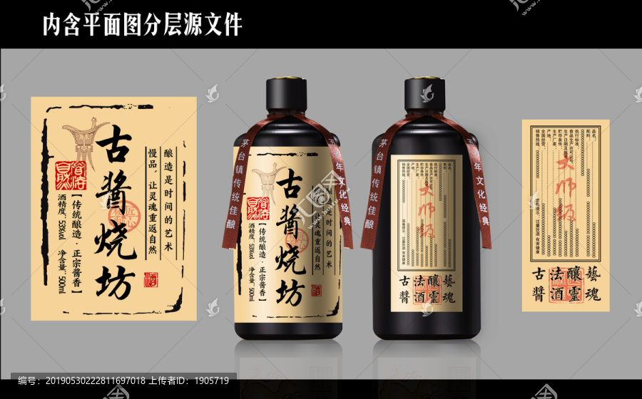 酒標(biāo)
