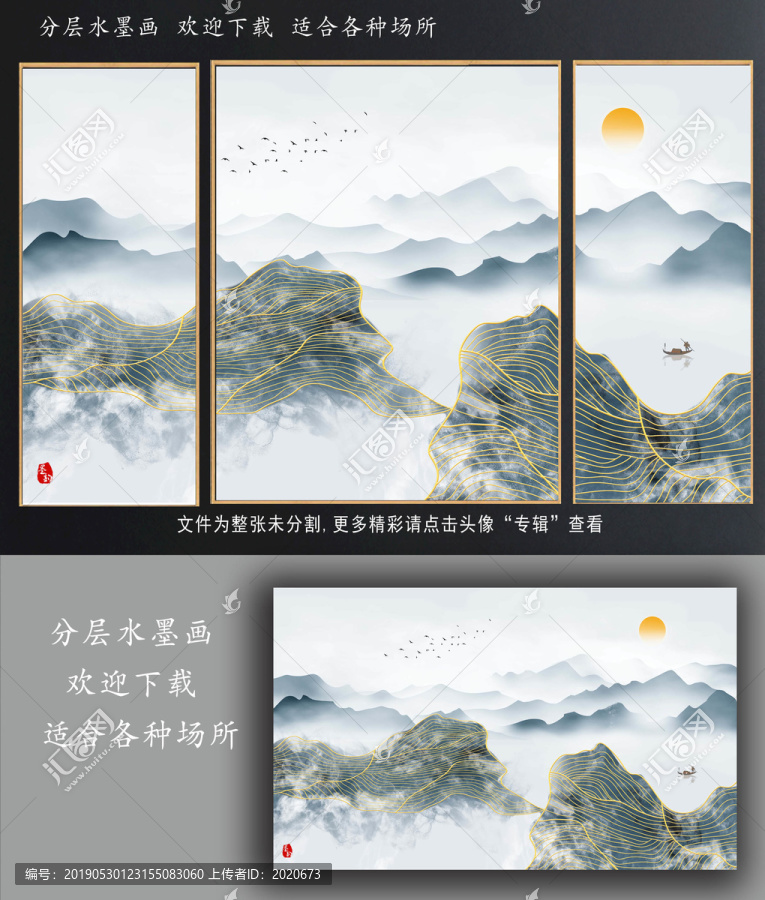 抽象水墨画