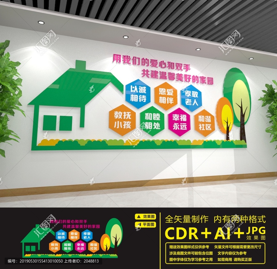 社區(qū)文化