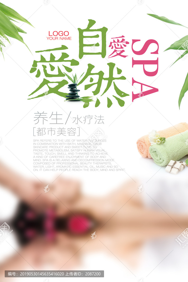 SPA海報(bào)