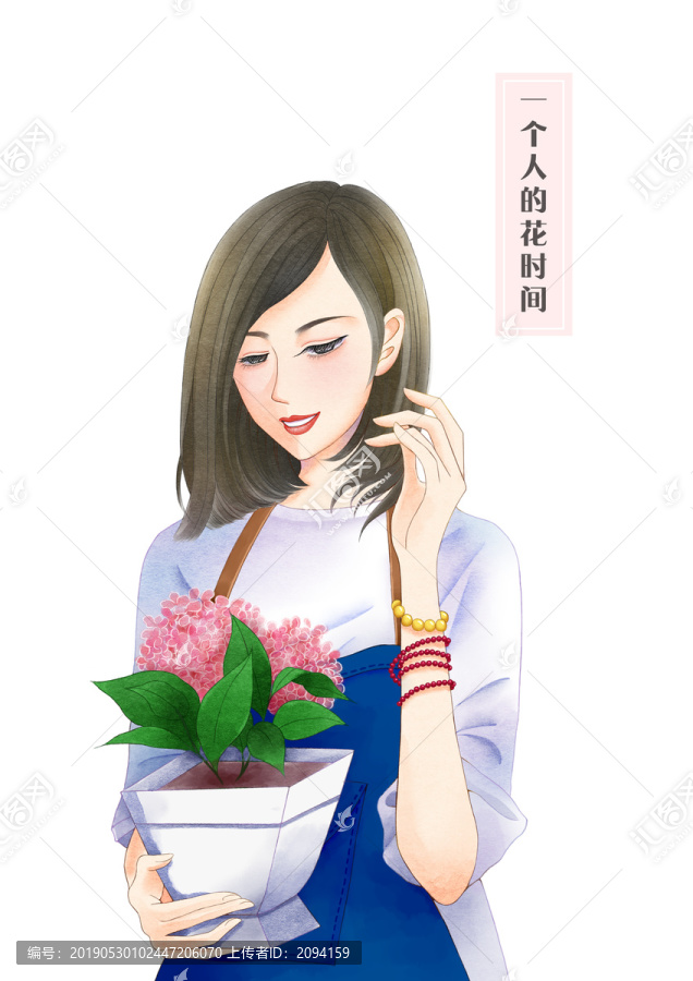 一个人的花时间