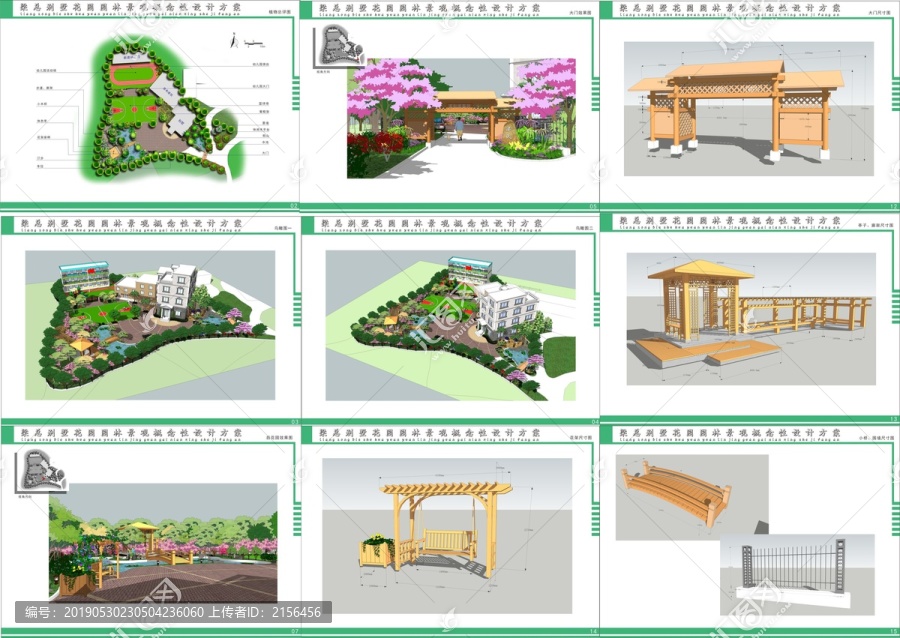 别墅花园设计含模型和全部图纸