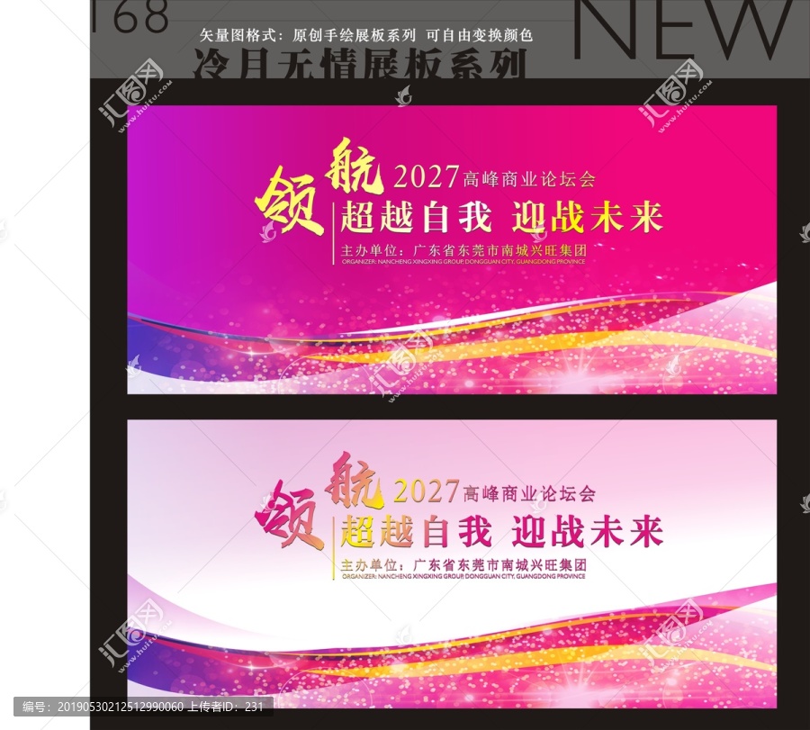 文藝匯演
