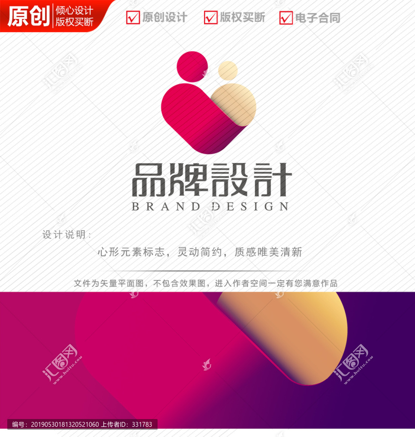 母嬰用品logo商標(biāo)標(biāo)志設(shè)計(jì)