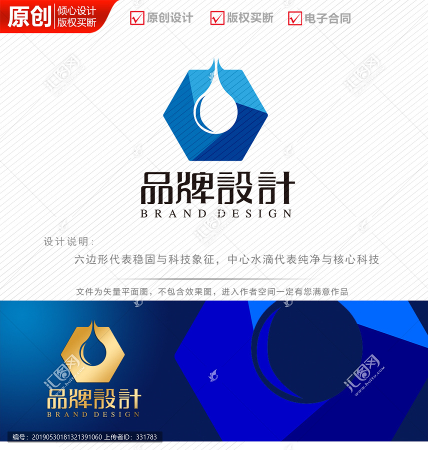 礦泉水純凈水logo設計商標