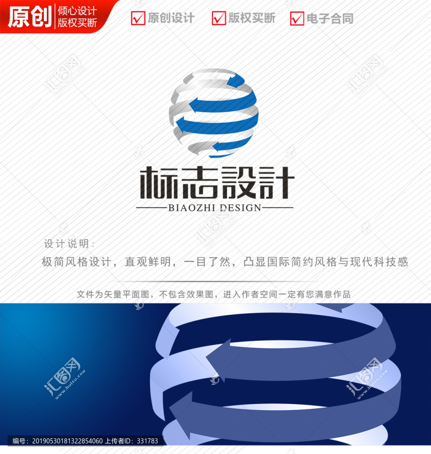 环球科技公司logo商标标志