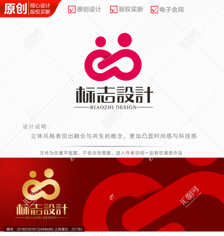 母嬰親情logo設(shè)計(jì)商標(biāo)標(biāo)志