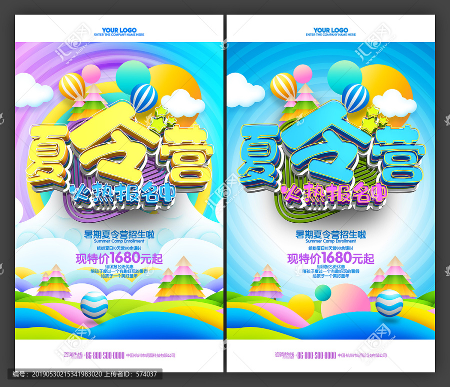 暑期夏令營(yíng)