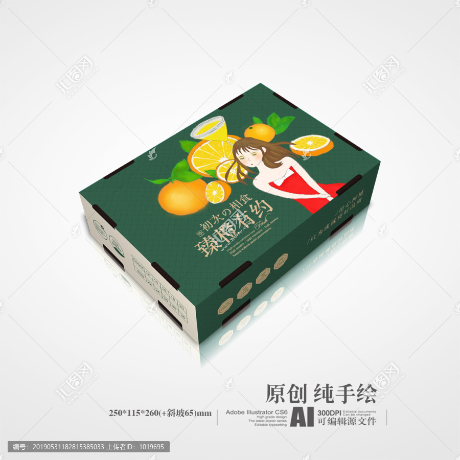 橙子包裝（平面圖）