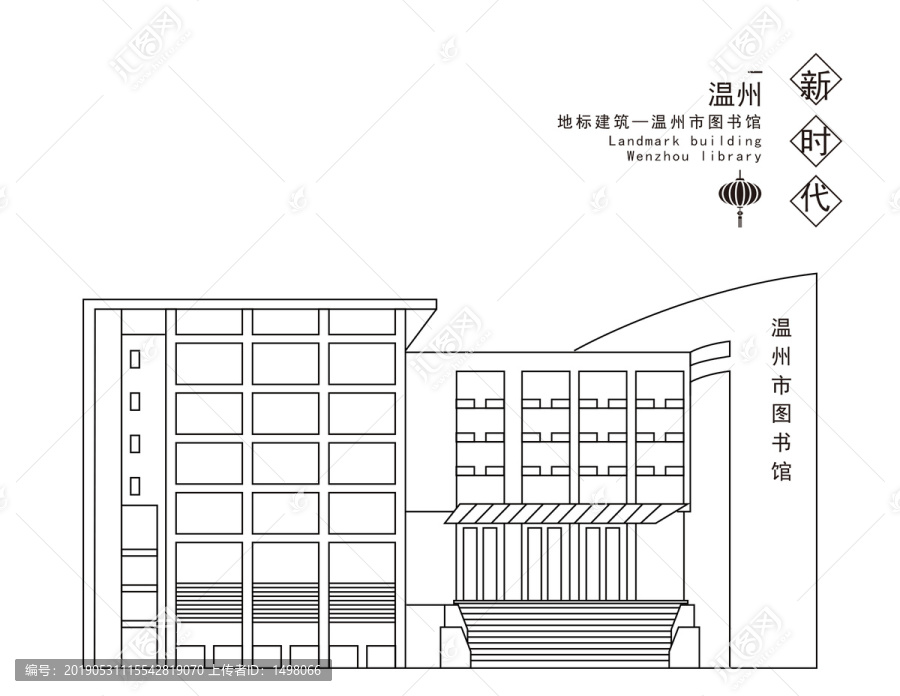 溫州市圖書館