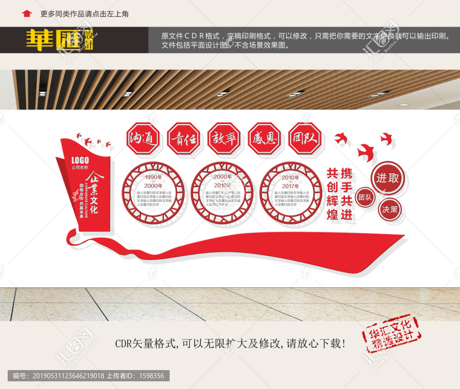 企業(yè)精神