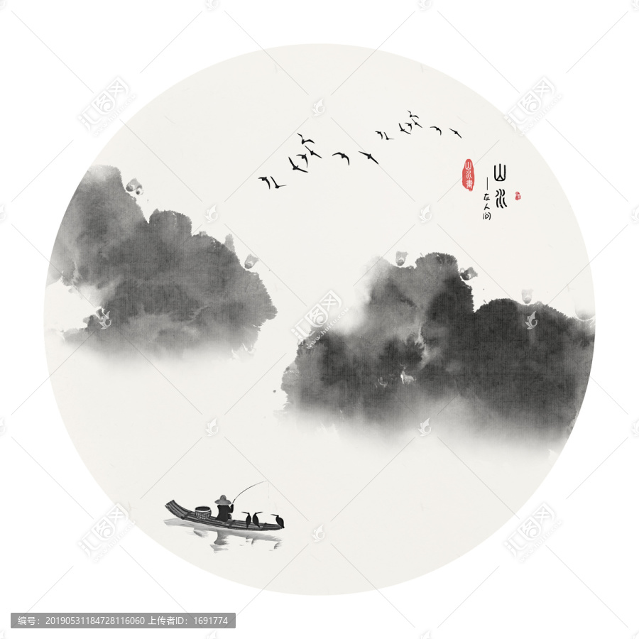 水墨山水畫
