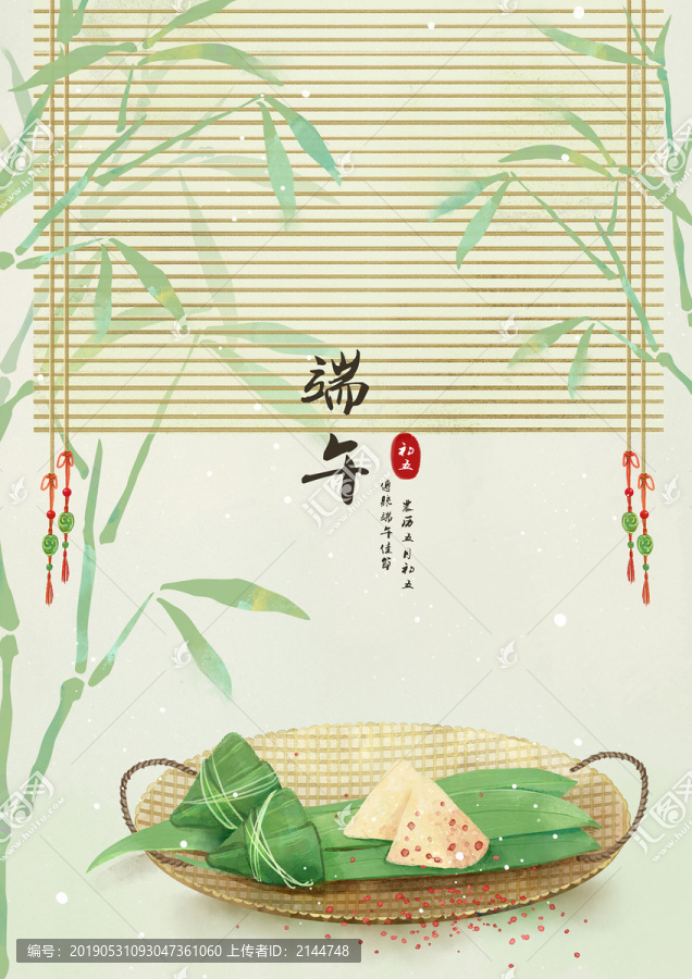 端午節(jié)海報(bào)