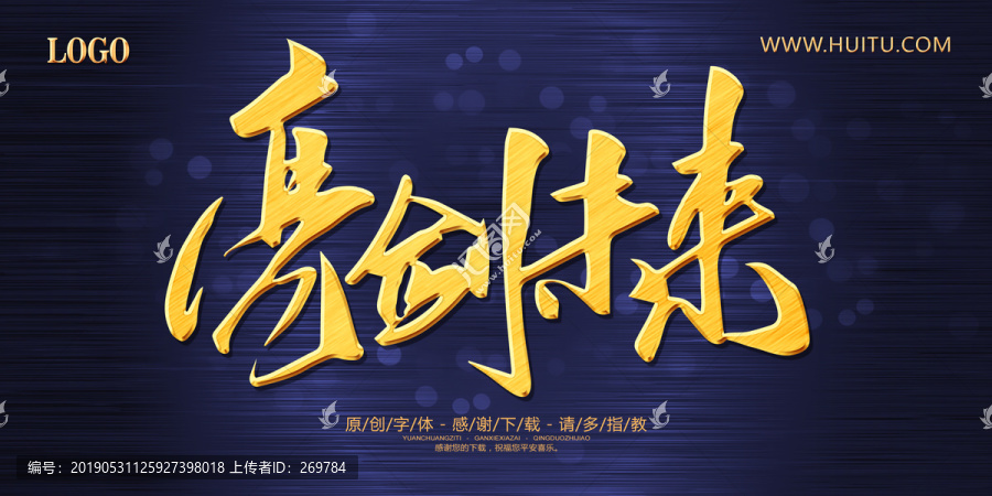 亮劍未來