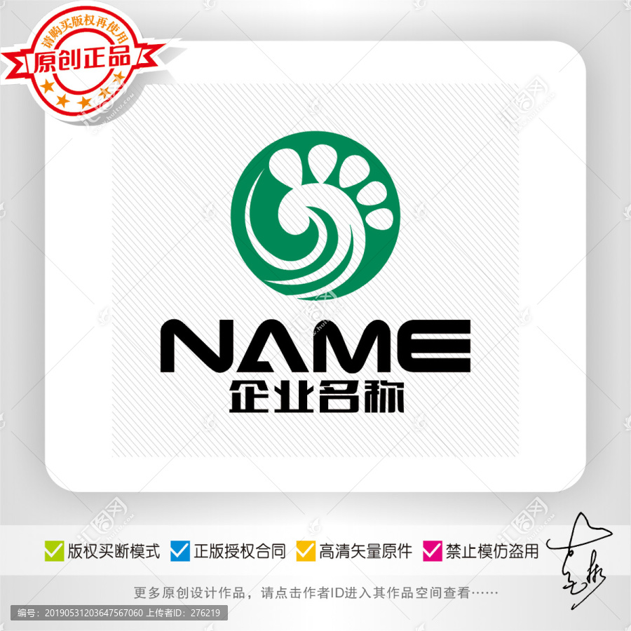 沐足保健养生会所休闲logo