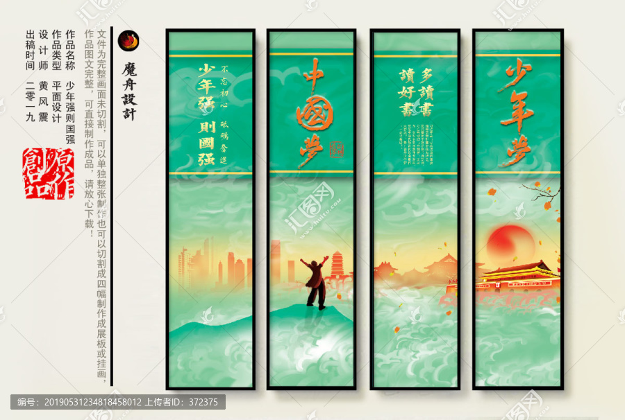 少年強則國強