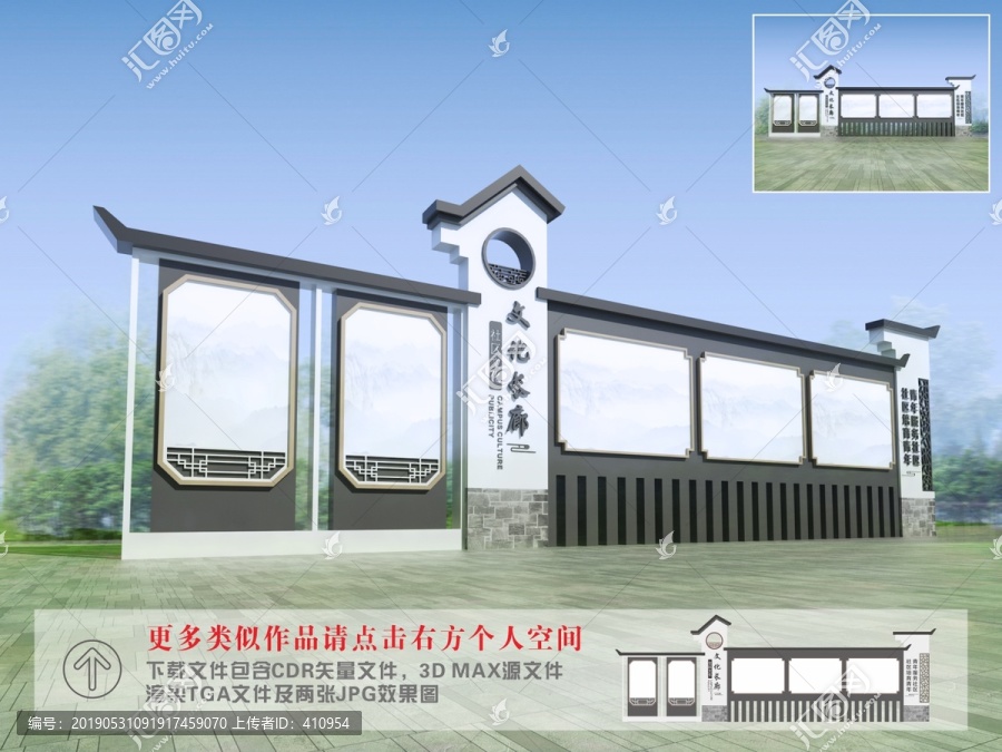 宣傳欄