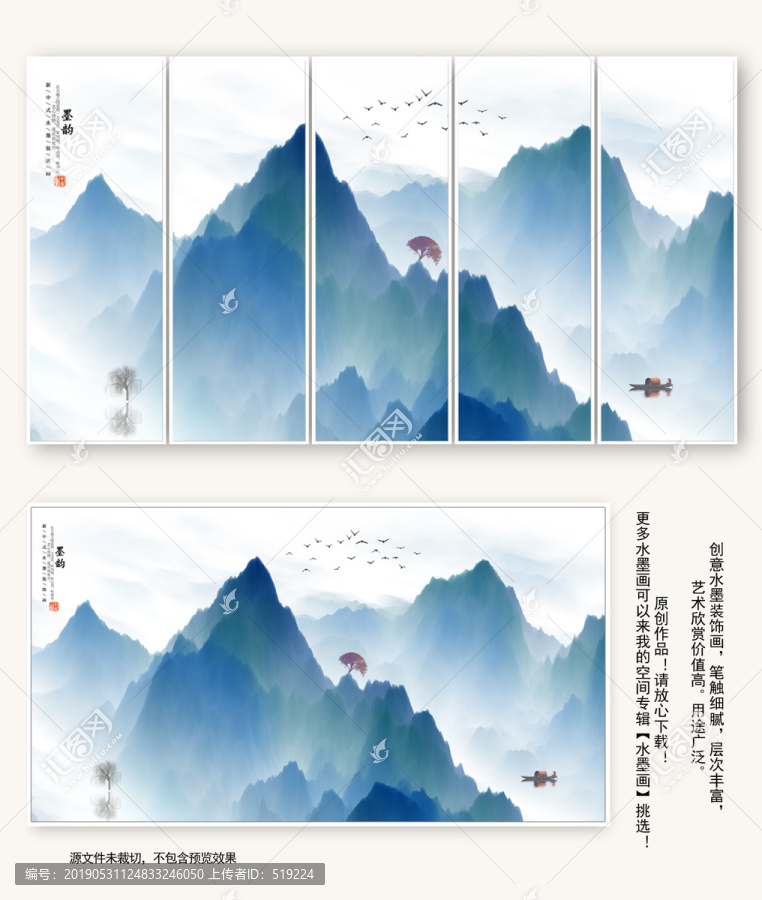 中式山水畫