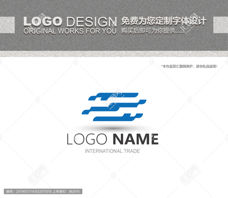 S字母logo设计