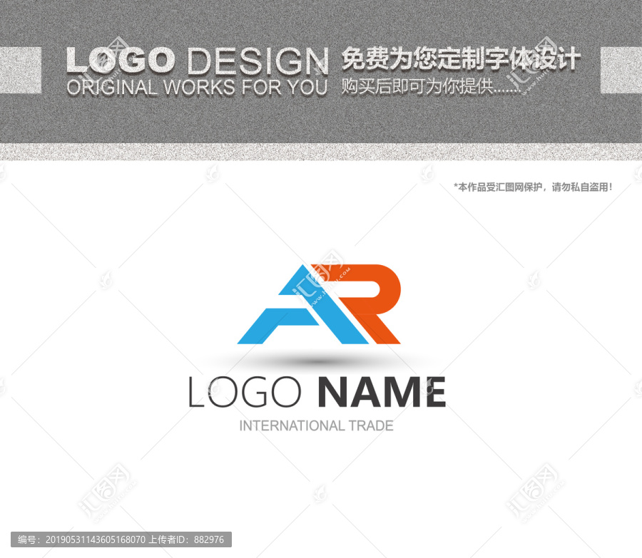 AR字母logo设计