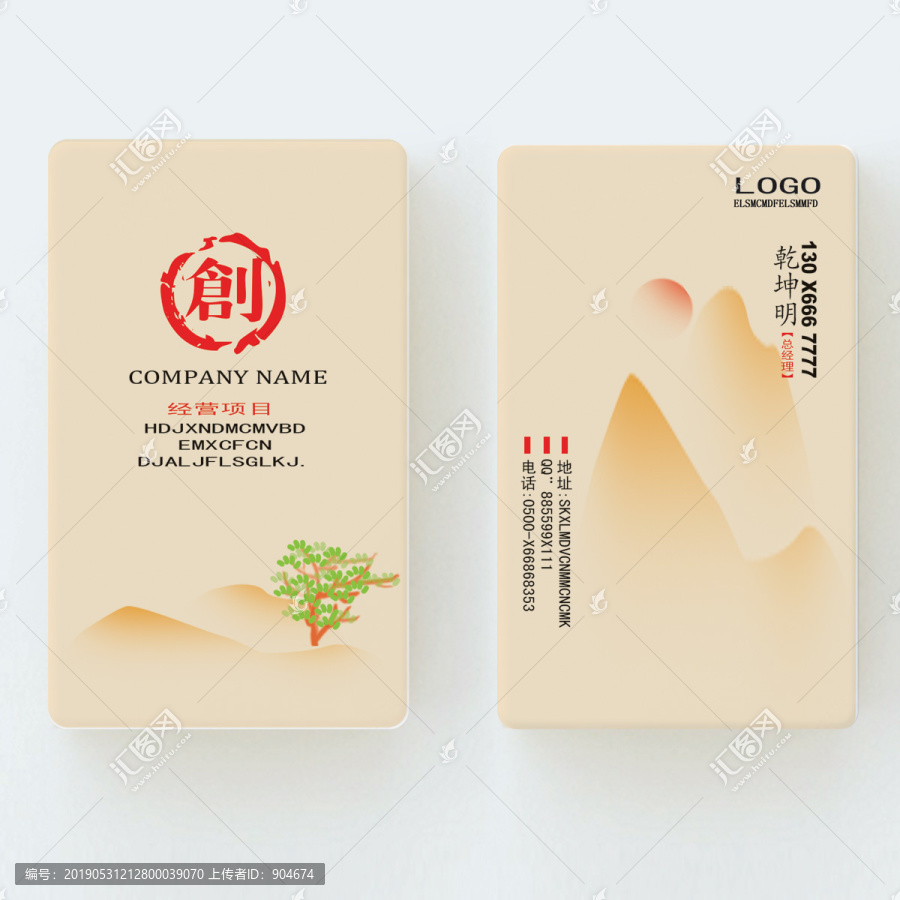 中式名片