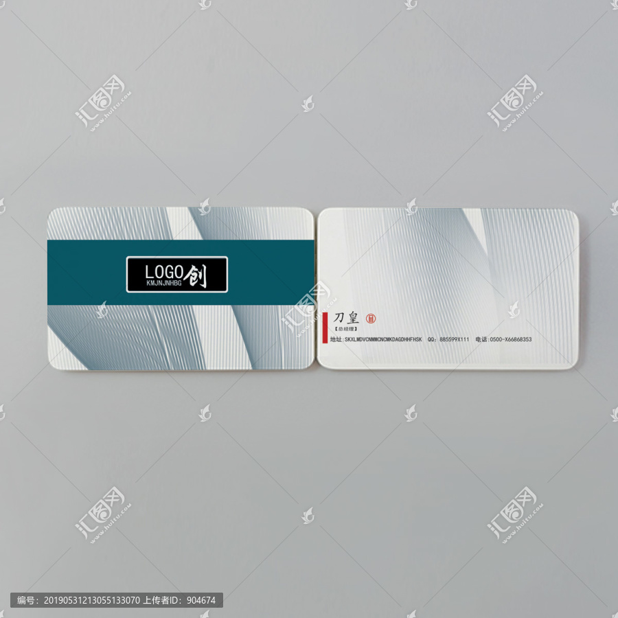 商業(yè)名片