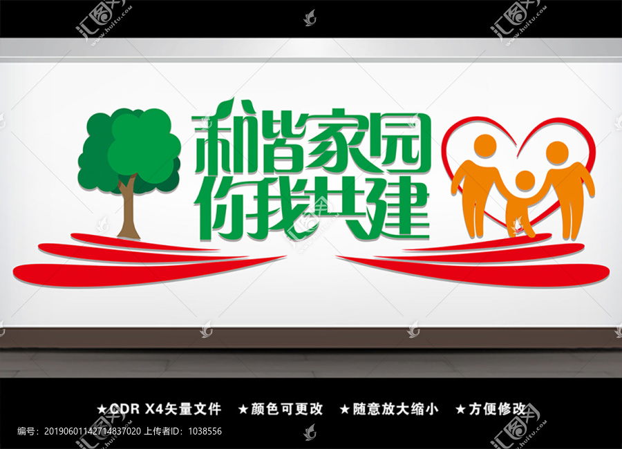 和諧社區(qū)