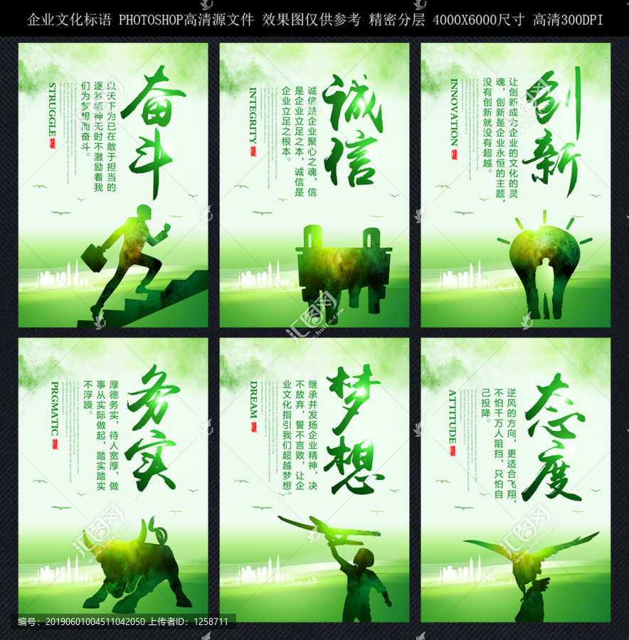 企業(yè)文化