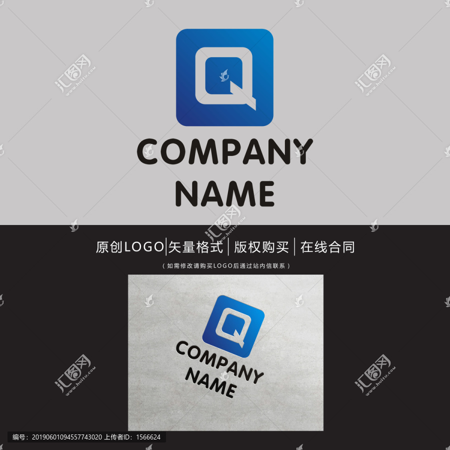 Q字母logo設計